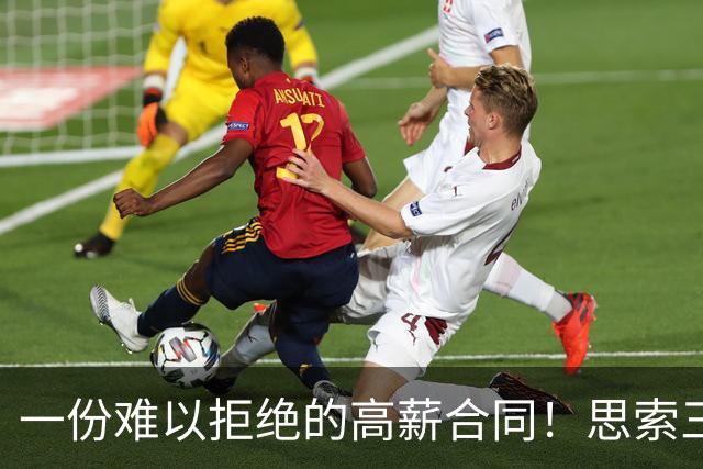 一份难以拒绝的高薪合同！思索三天 她为何毅然选择远赴海外？