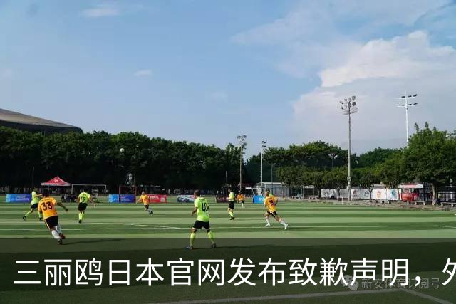 三丽鸥日本官网发布致歉声明，外交部：警惕日剧抹黑中国