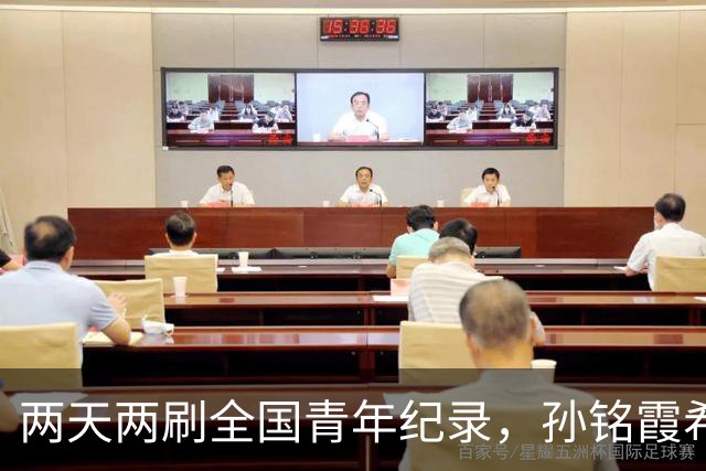 两天两刷全国青年纪录，孙铭霞希望为北京游泳队尽一份力