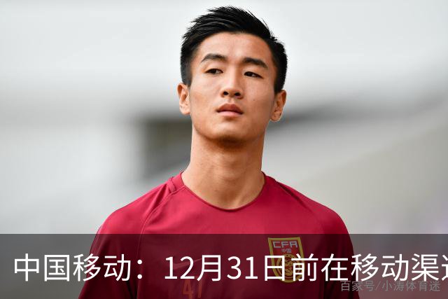 中国移动：12月31日前在移动渠道购入苹果iPhone Duo等机型并办理eSIM，赠碎屏保障服务