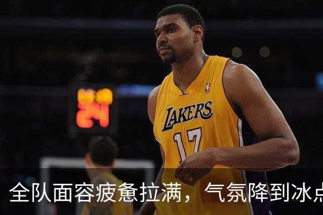 全队面容疲惫拉满，气氛降到冰点！广东宏远回东莞，这两天连空气都是紧张的