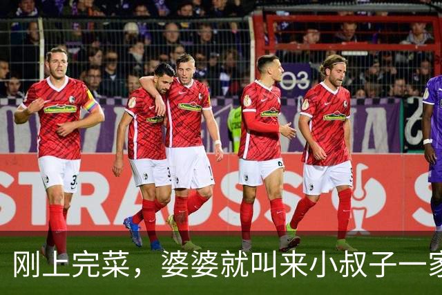 刚上完菜，婆婆就叫来小叔子一家3口，我转身离席婆婆却问：你钱付了没？