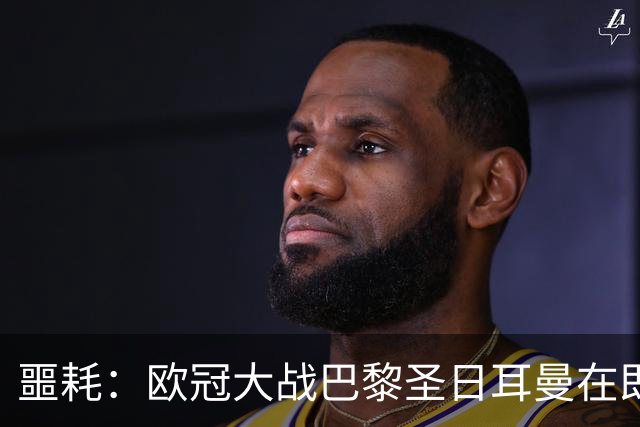 噩耗：欧冠大战巴黎圣日耳曼在即，巴塞罗那一场比赛三人受伤