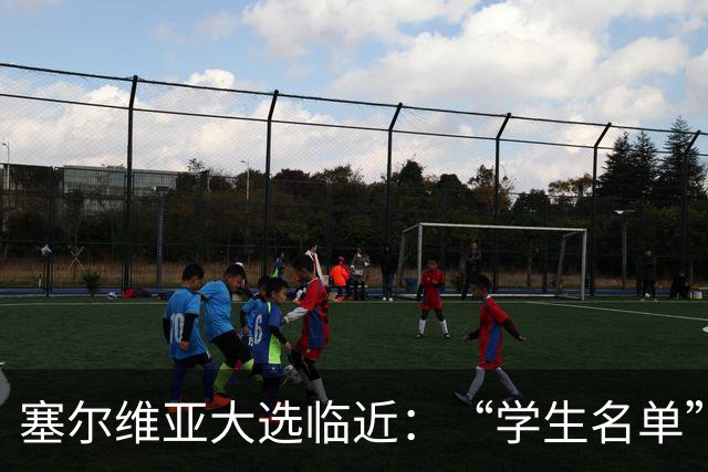 塞尔维亚大选临近：“学生名单”异军突起，与武契奇阵营势均力敌