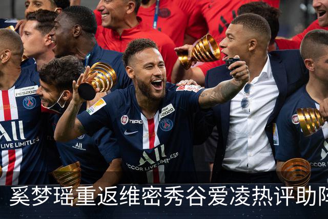 奚梦瑶重返维密秀谷爱凌热评助阵 披鎏金翅膀登场网友称奚妃回宫