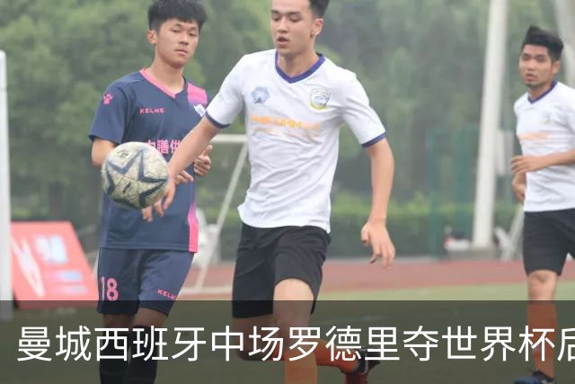 曼城西班牙中场罗德里夺世界杯后接受背部手术