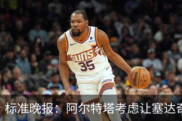 标准晚报：阿尔特塔考虑让塞达奇-奥尼尔对阵费利特伍德首秀