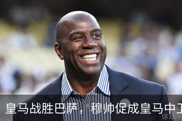 皇马战胜巴萨，穆帅促成皇马中卫蜕变；皇马21岁中卫撕掉“硬仗拉胯”标签