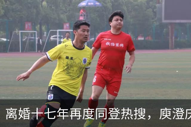 离婚十七年再度同登热搜，庾澄庆直面媒体坦言不会一家三口同框