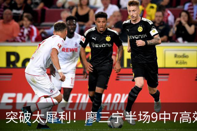 突破太犀利！廖三宁半场9中7高效拿下14分2板1助1帽