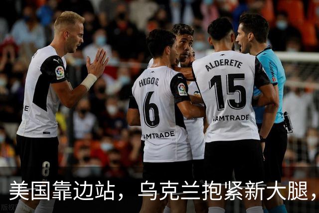 美国靠边站，乌克兰抱紧新大腿，泽连斯基直接抛出三项战争条件