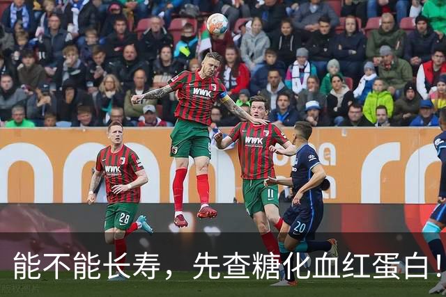 能不能长寿，先查糖化血红蛋白！医生：56岁后，数值尽量不超这数