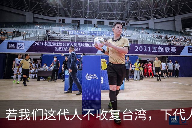 若我们这代人不收复台湾，下代人统一时，可能直接把台湾打成废墟