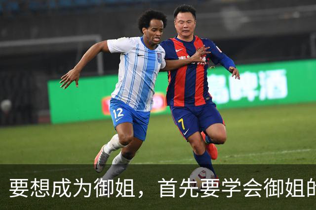 要想成为御姐，首先要学会御姐的穿搭