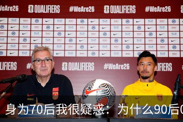 身为70后我很疑惑：为什么90后00后，会把“不再传宗接代”，视作一种自保的手段？