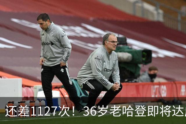 还差1127次！36岁老哈登即将达成神迹里程碑，向历史第九发起猛烈冲击。