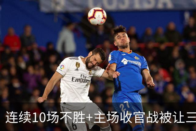 连续10场不胜+主场收官战被让三追四，河南队提前1轮保级成功