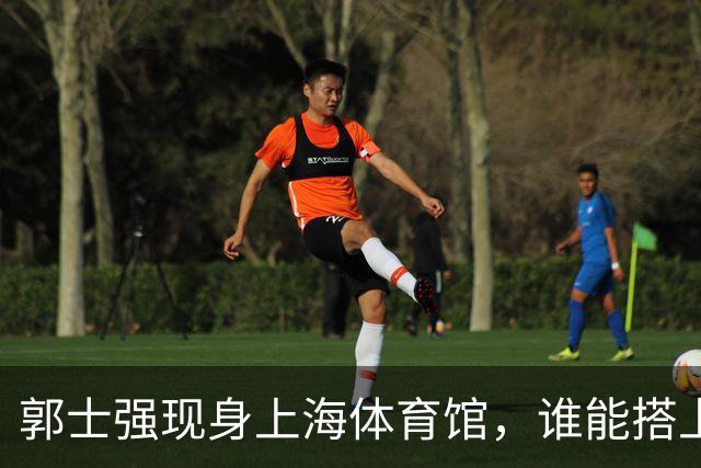 郭士强现身上海体育馆，谁能搭上中国男篮新一期国字号班车？