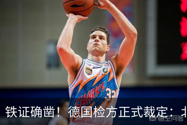 铁证确凿！德国检方正式裁定：北溪爆炸案属乌克兰“战争罪行”