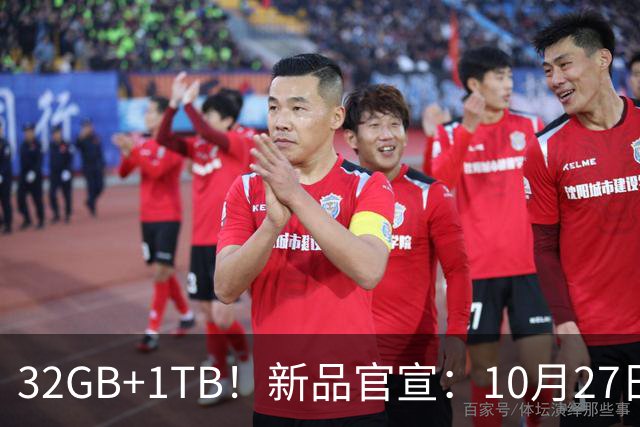 32GB+1TB！新品官宣：10月27日，正式发布
