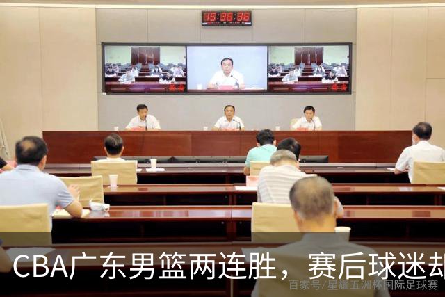 CBA广东男篮两连胜，赛后球迷却怒喷3人，阿祖布克真可以换了